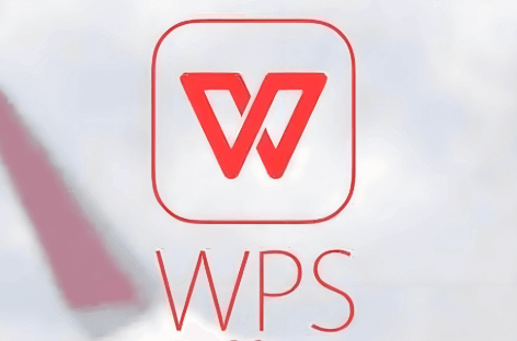 WPS Windows版